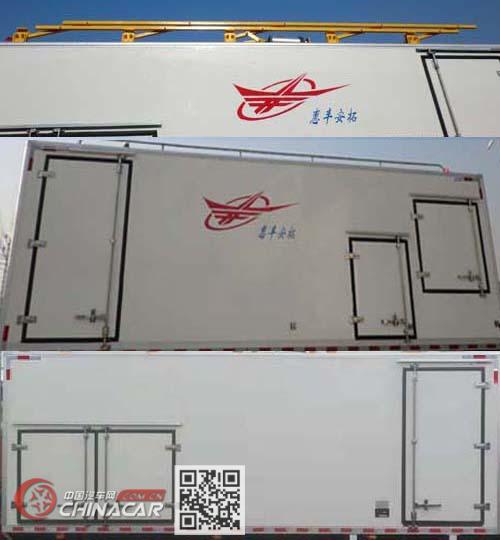 惠丰安拓牌SXH5320THRD2型现场混装乳化炸药车
