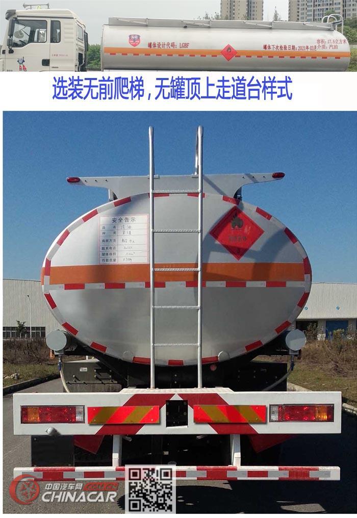 陕汽牌SHN5250GYYMB434型运油车