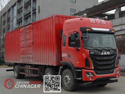 江淮牌HFC5201XXYP2K3D54S2V型厢式运输车图片