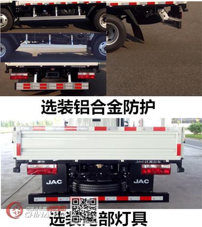江淮牌HFC2041P23K1C7NS型越野载货汽车图片3