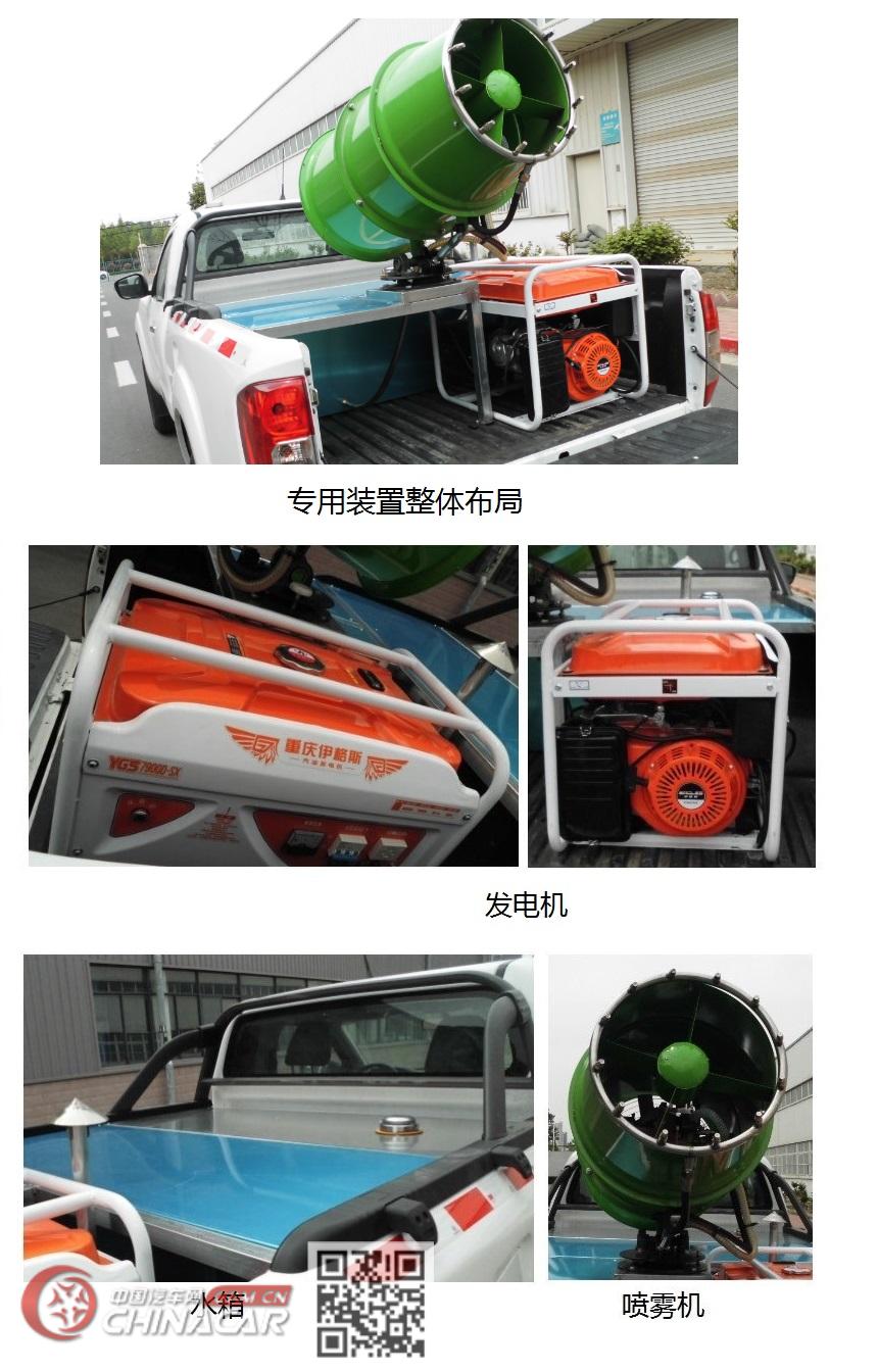 东风牌ZN5035TSDFCM6型防役消毒洒水车图片2