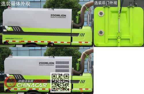 中联牌ZBH5081TYHJXE6型绿化综合养护车