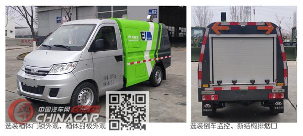 宇通牌YTZ5030TYHD0BEV型纯电动路面养护车图片3