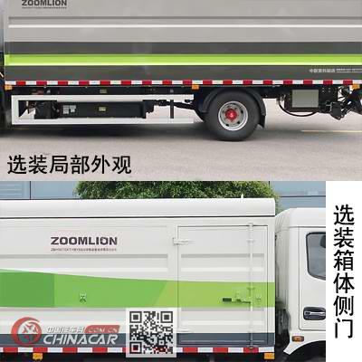 中联牌ZBH5080XTYEQBEV型纯电动密闭式桶装垃圾车