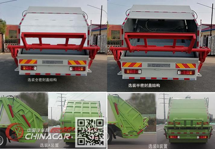 华星牌CCG5181ZYSB6型压缩式垃圾车图片2