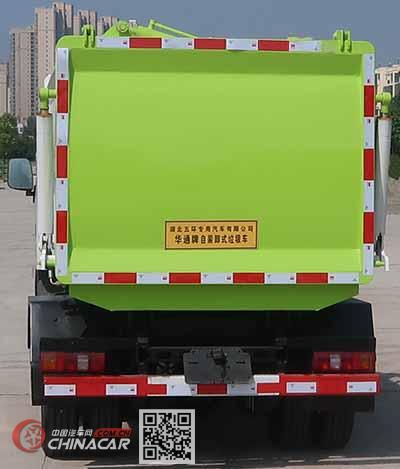 华通牌HCQ5033ZZZHF6CS型自装卸式垃圾车图片2