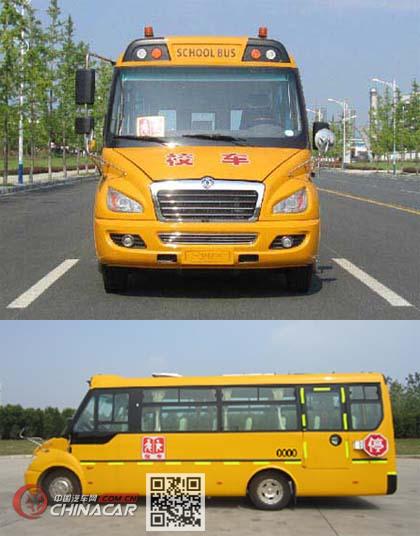 东风牌EQ6750STV1型幼儿专用校车