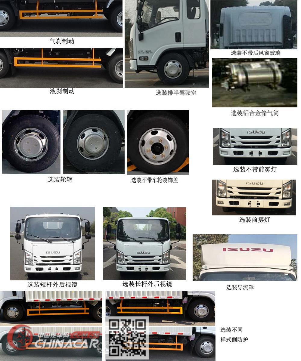江西五十铃牌JXW5040XXYBDJ2型厢式运输车图片2