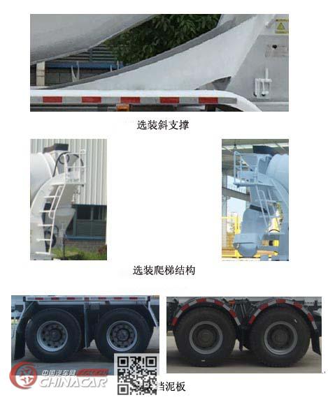 江山神剑牌HJS5316GJBMS型混凝土搅拌运输车图片4
