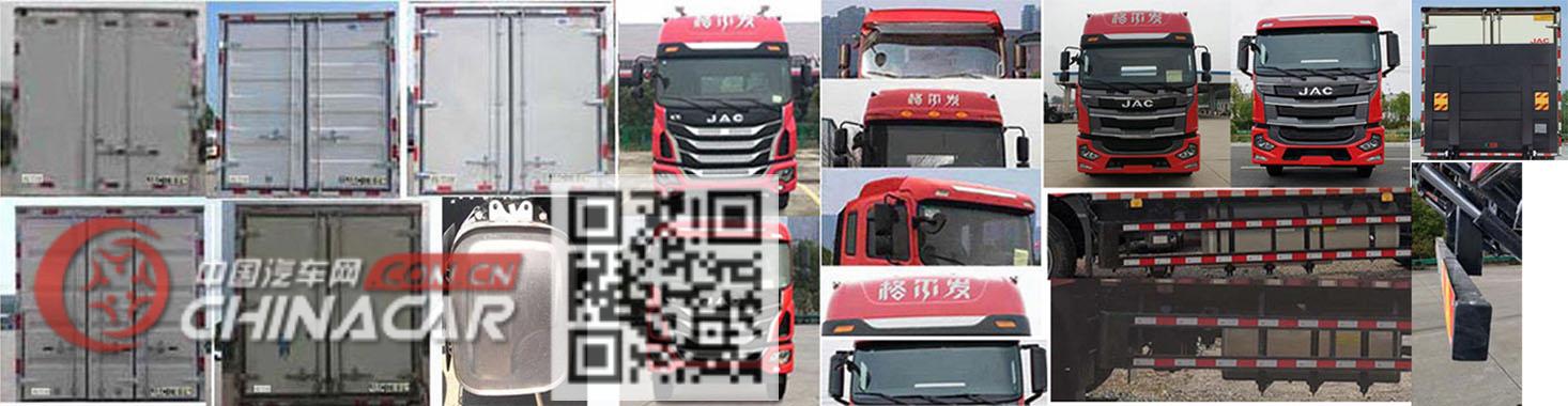 江淮牌HFC5181XLCP3K3A57V型冷藏车图片4