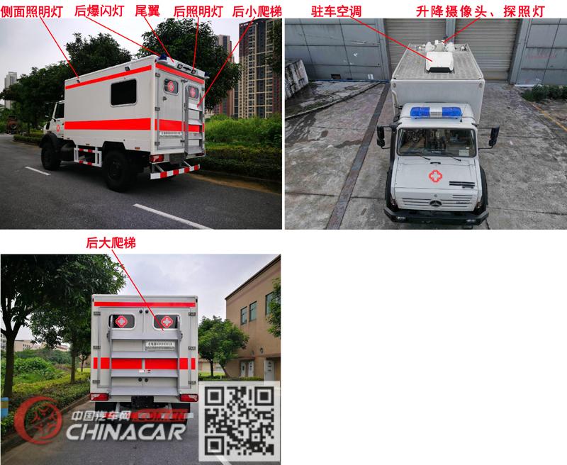北地牌ND5080XJH型救护车图片2