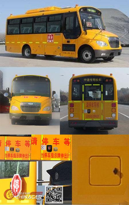 中通牌LCK6760D5Y型幼儿专用校车