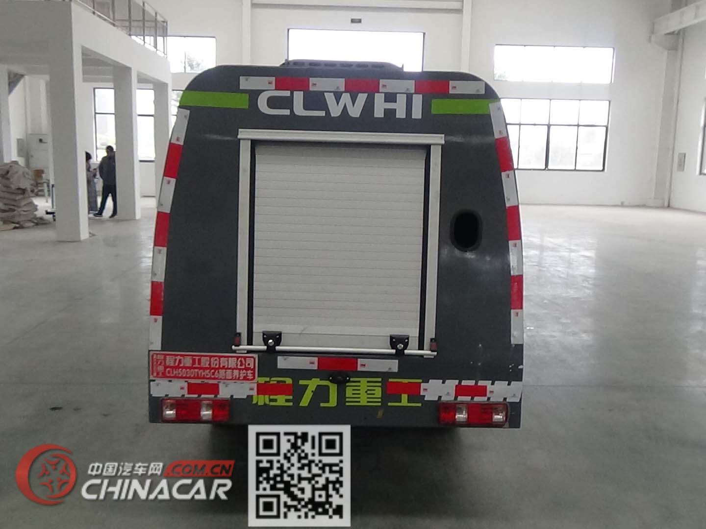 程力重工牌CLH5030TYHSC6型路面养护车图片3