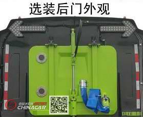 中联牌ZBH5180TXSBYBEV型纯电动洗扫车