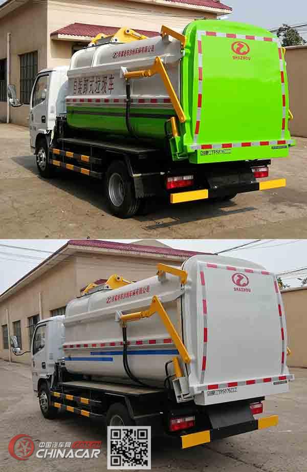 众田牌ZTP5076ZZZ型自装卸式垃圾车