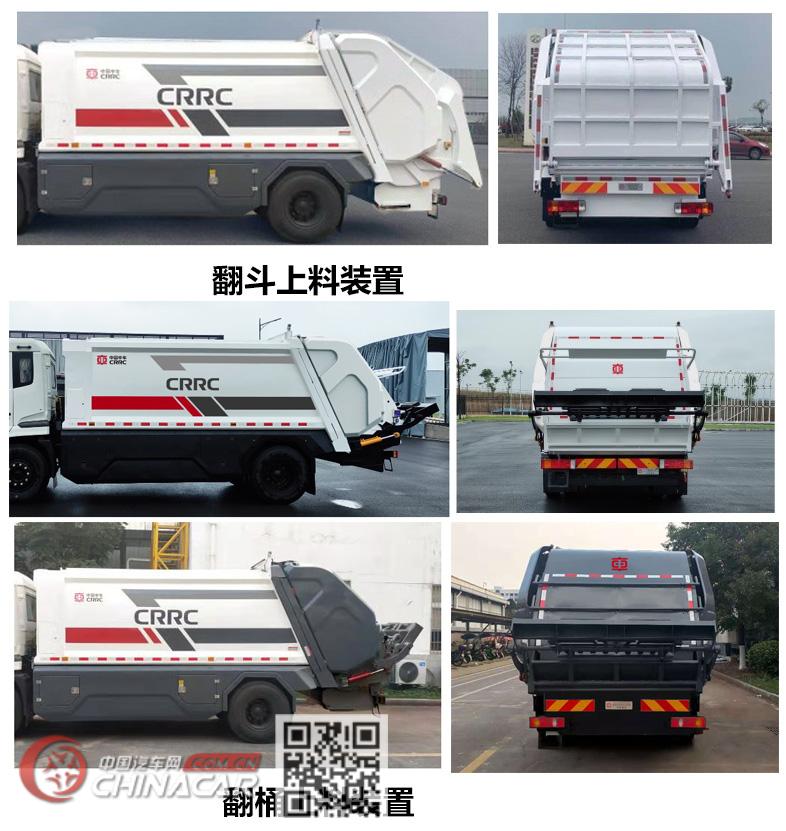 中国中车牌TEG5180ZYSADFBEV1型纯电动压缩式垃圾车图片3