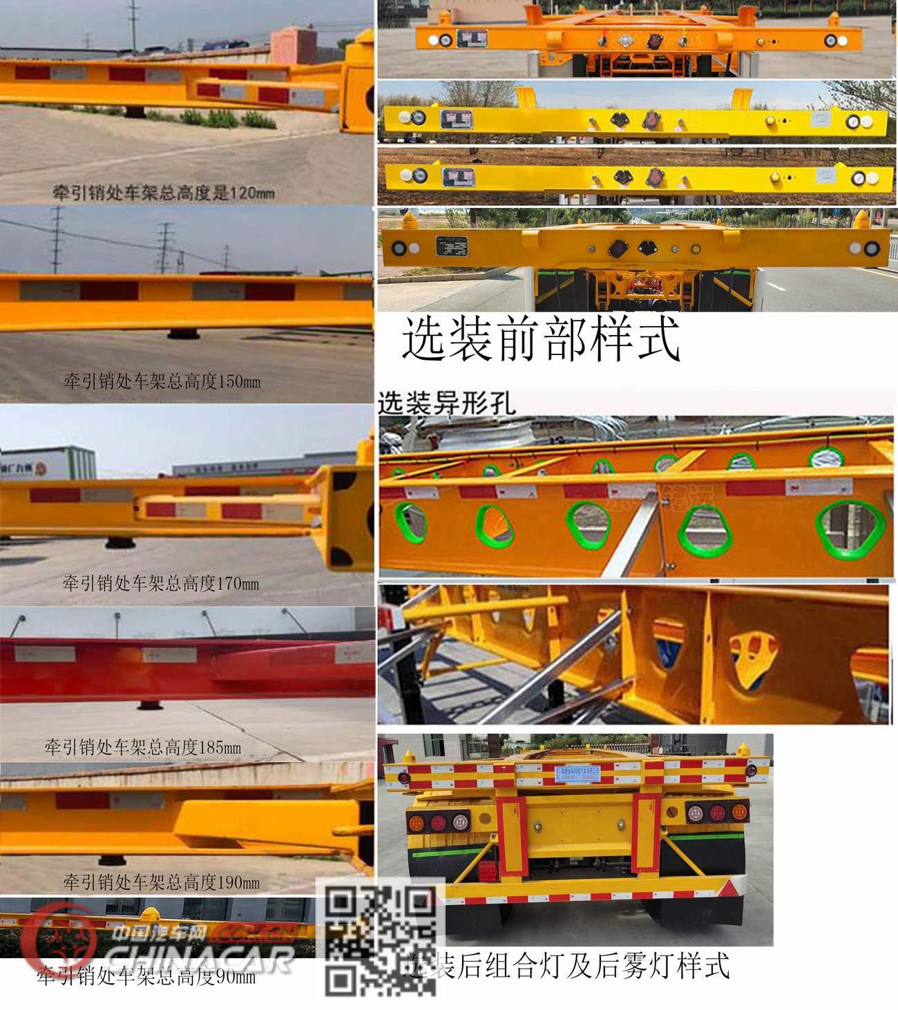 闽鸿顺牌MHS9400TJZ型集装箱运输半挂车