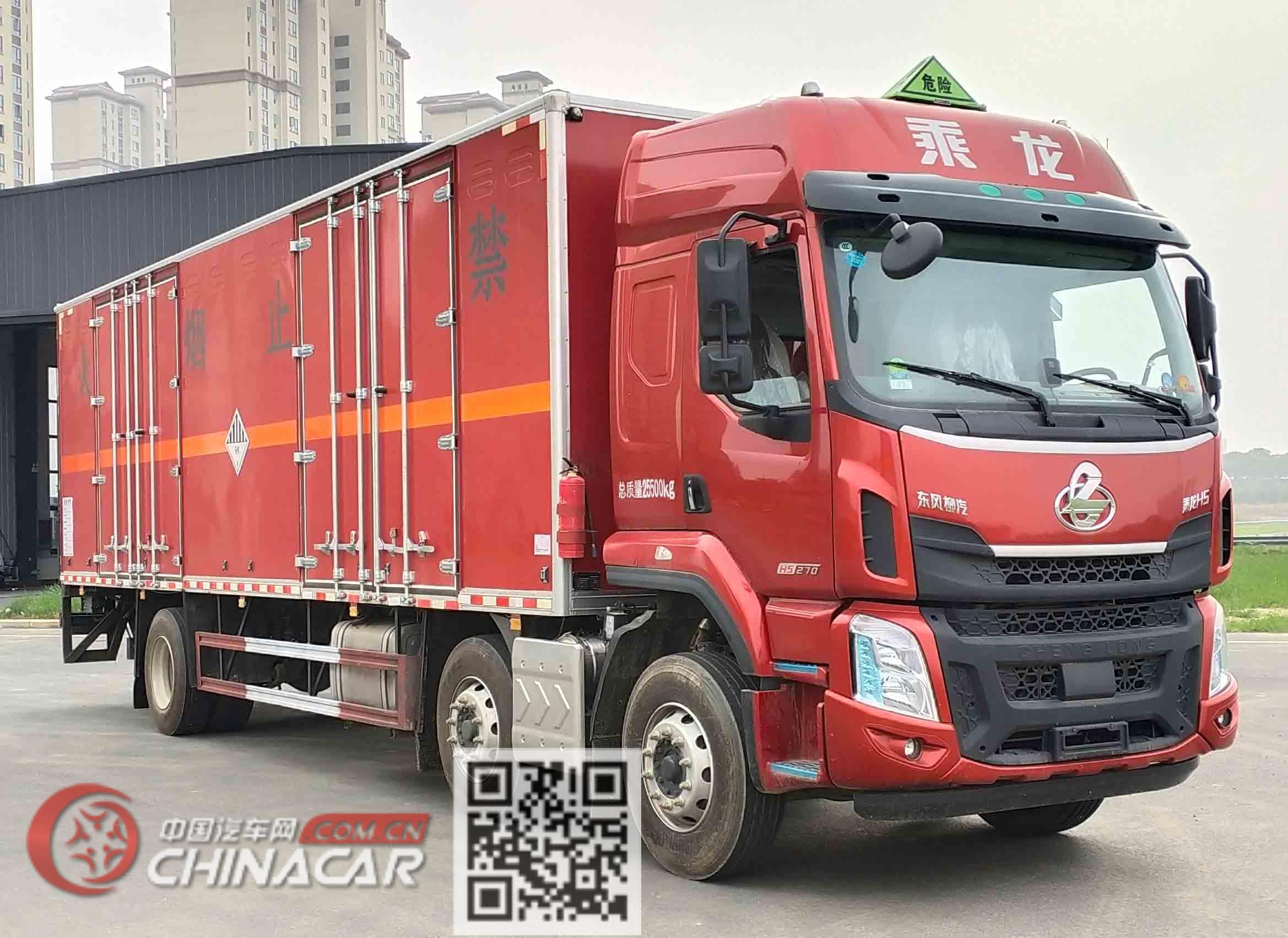 华通牌HCQ5260XZWLZ6型杂项危险物品厢式运输车图片