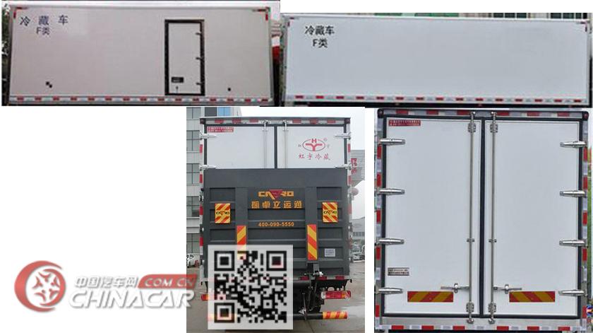 虹宇牌HYS5183XLCQ6型冷藏车图片3