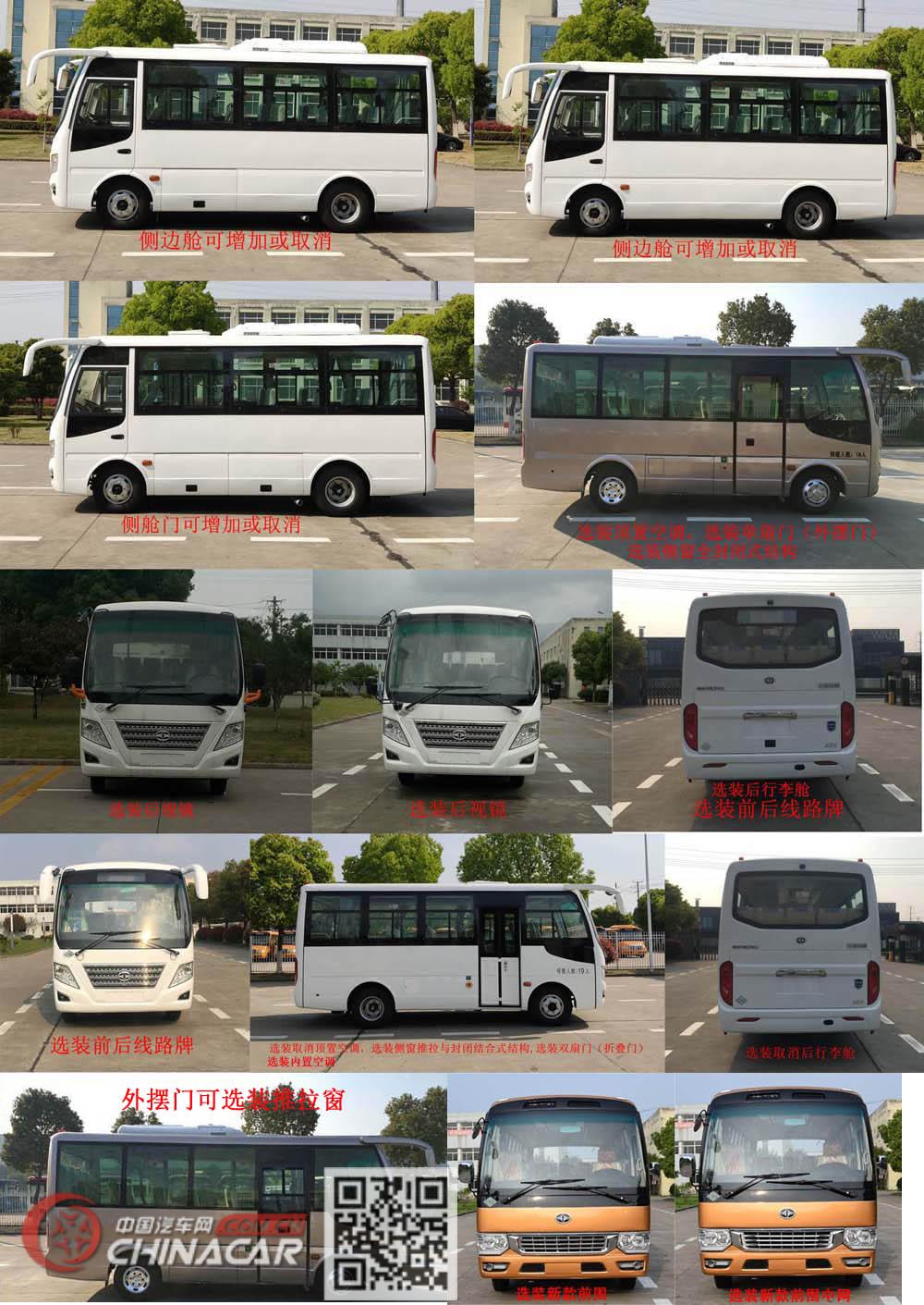 华新牌HM6605LFN6X型客车