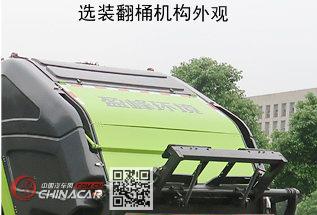 中联牌ZBH5121ZYSDSE6型压缩式垃圾车