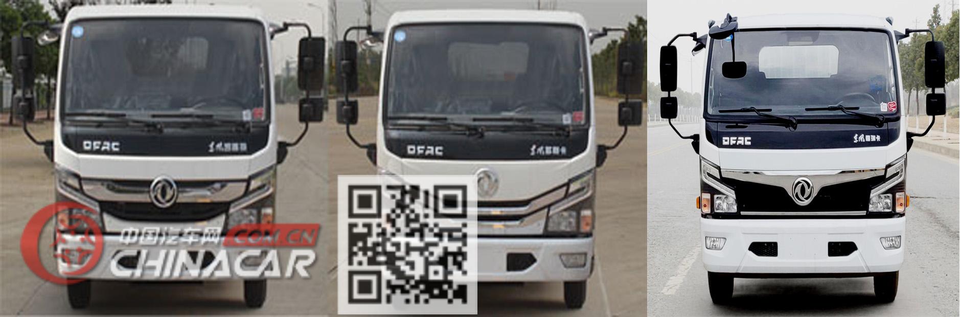华通牌HCQ5078ZZZEQ6型自装卸式垃圾车