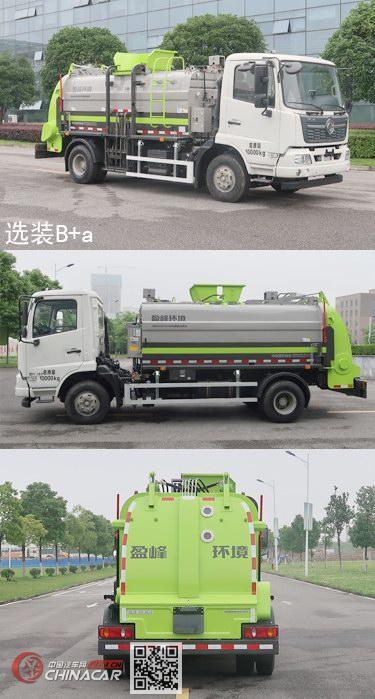 中联牌ZBH5100TCADFE6型餐厨垃圾车