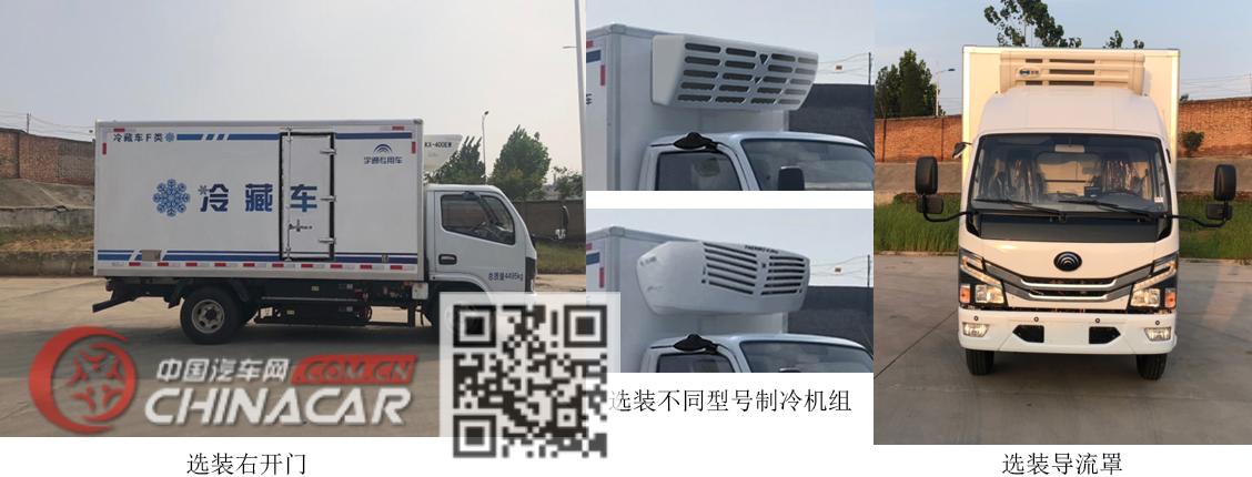宇通牌ZK5041XLCBEV1型纯电动冷藏车