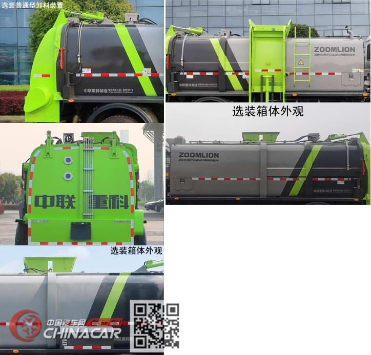 中联牌ZBH5180TCACAE6型餐厨垃圾车