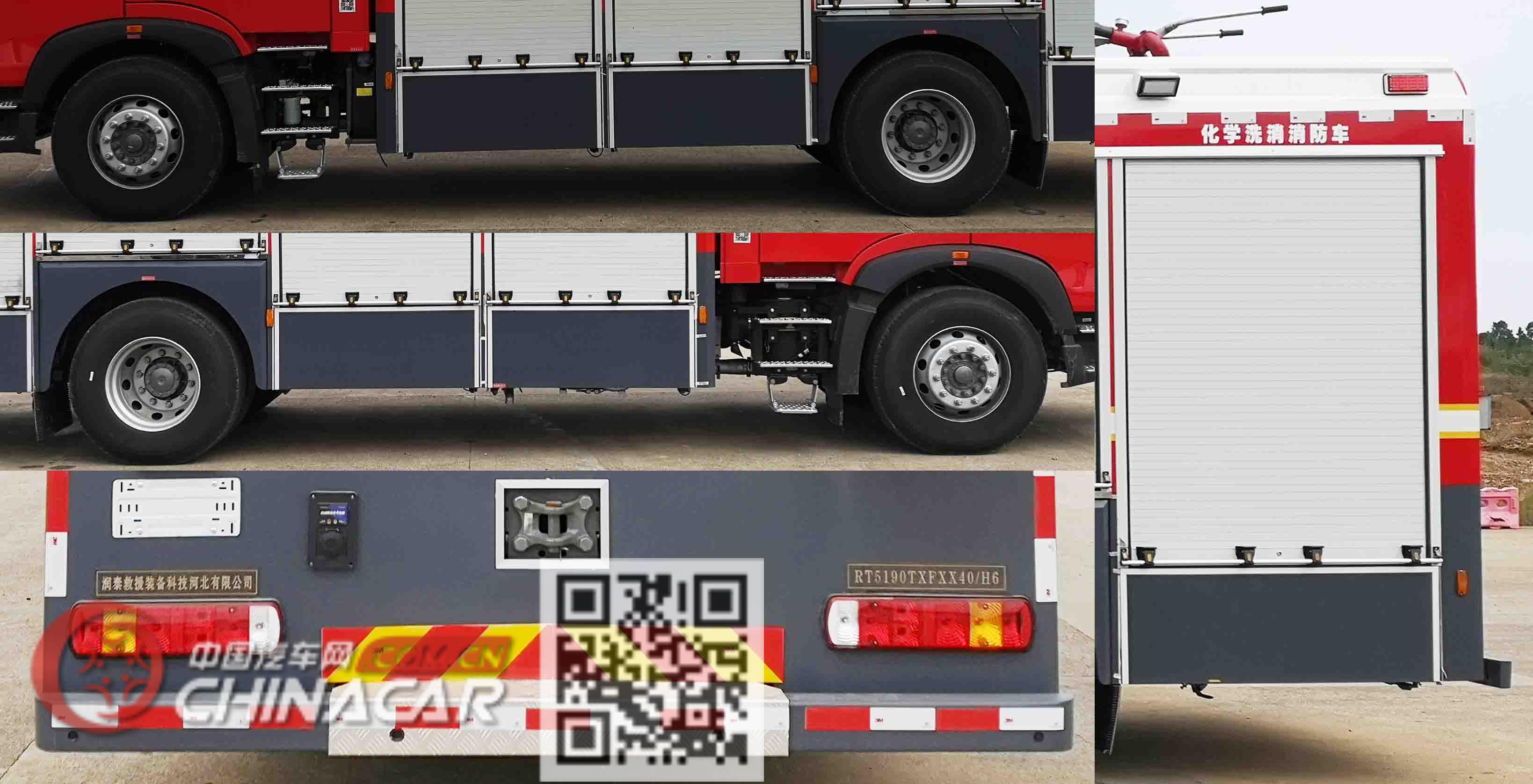润泰牌RT5190TXFXX40/H6型洗消消防车图片3