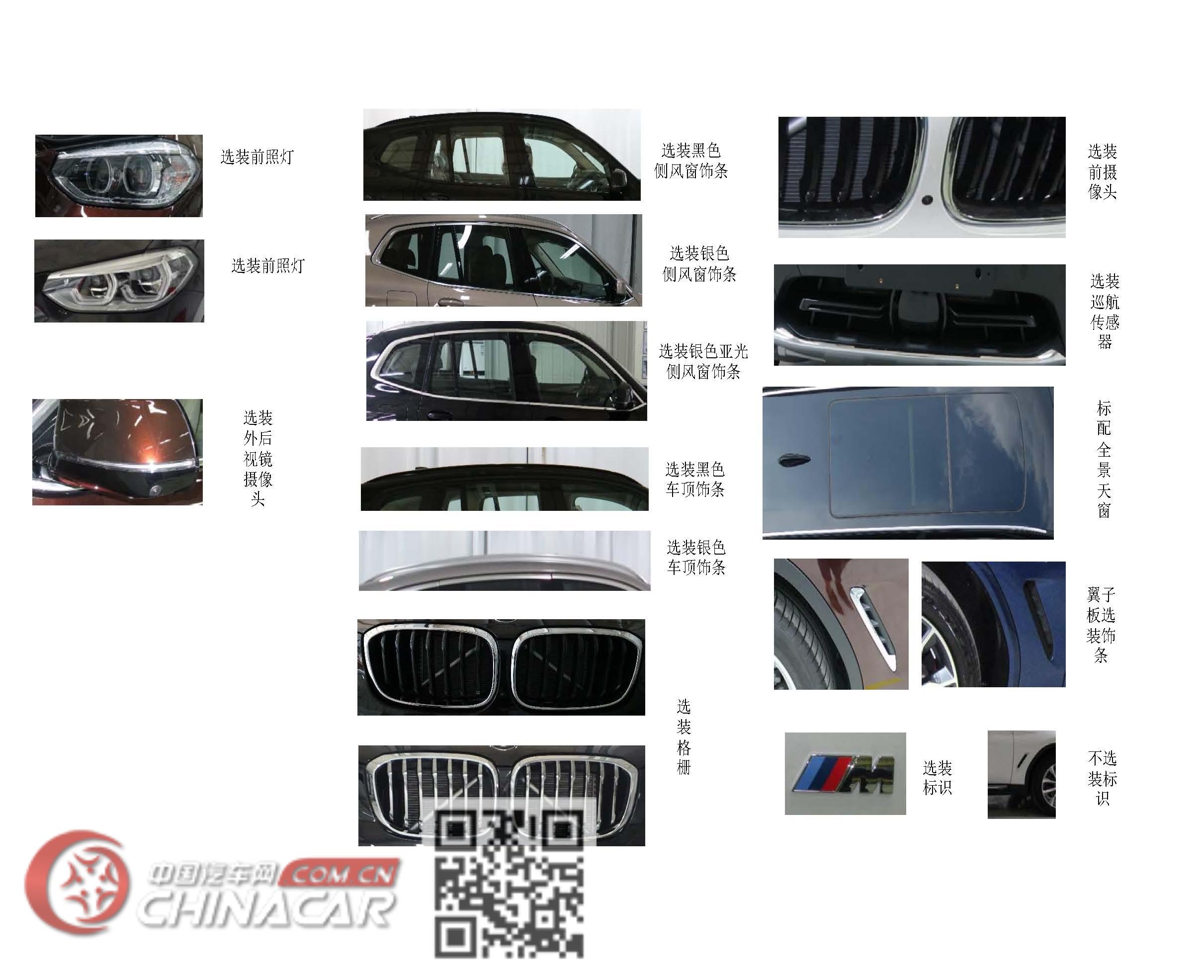 宝马牌BMW6475UX型多用途乘用车图片2