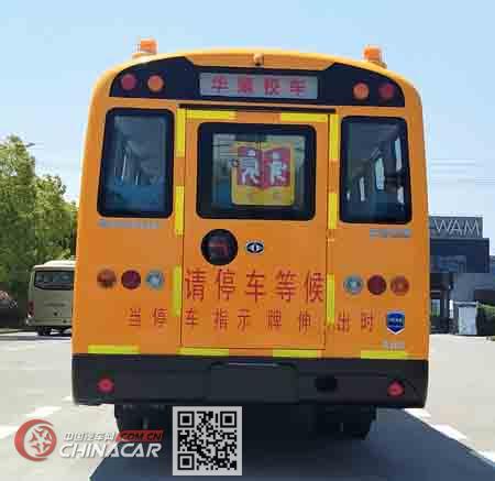 华新牌HM6796XFD6XN型幼儿专用校车