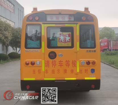 华新牌HM6796XFD6XS型小学生专用校车