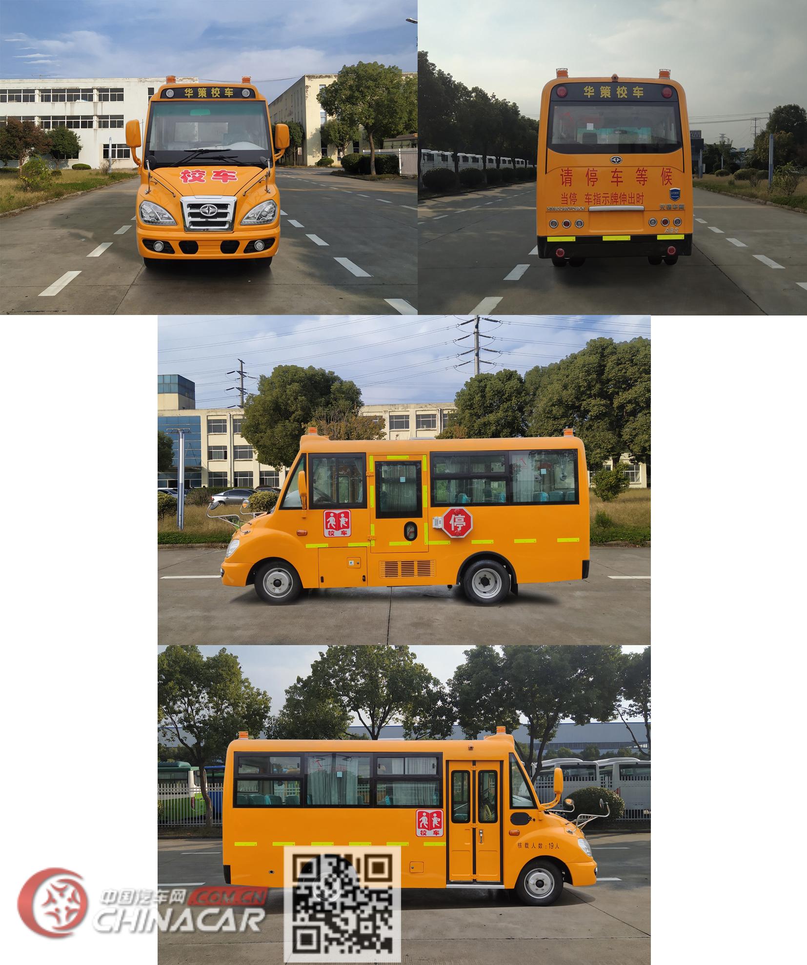 华新牌HM6536XFD6XN型幼儿专用校车