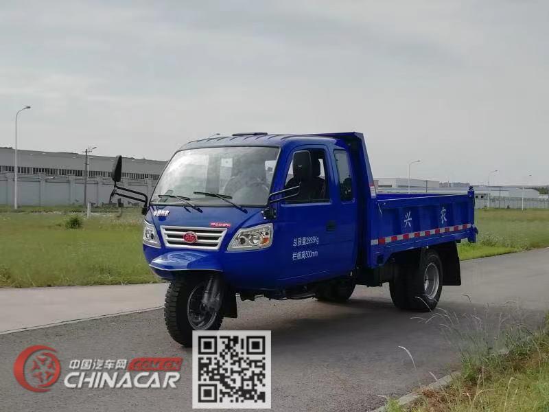 兴农牌7YPJZ-23100PD1型自卸三轮汽车