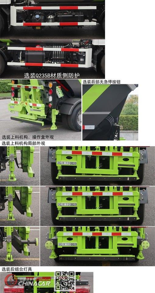 中联牌ZBH5040ZZZHFE6型自装卸式垃圾车