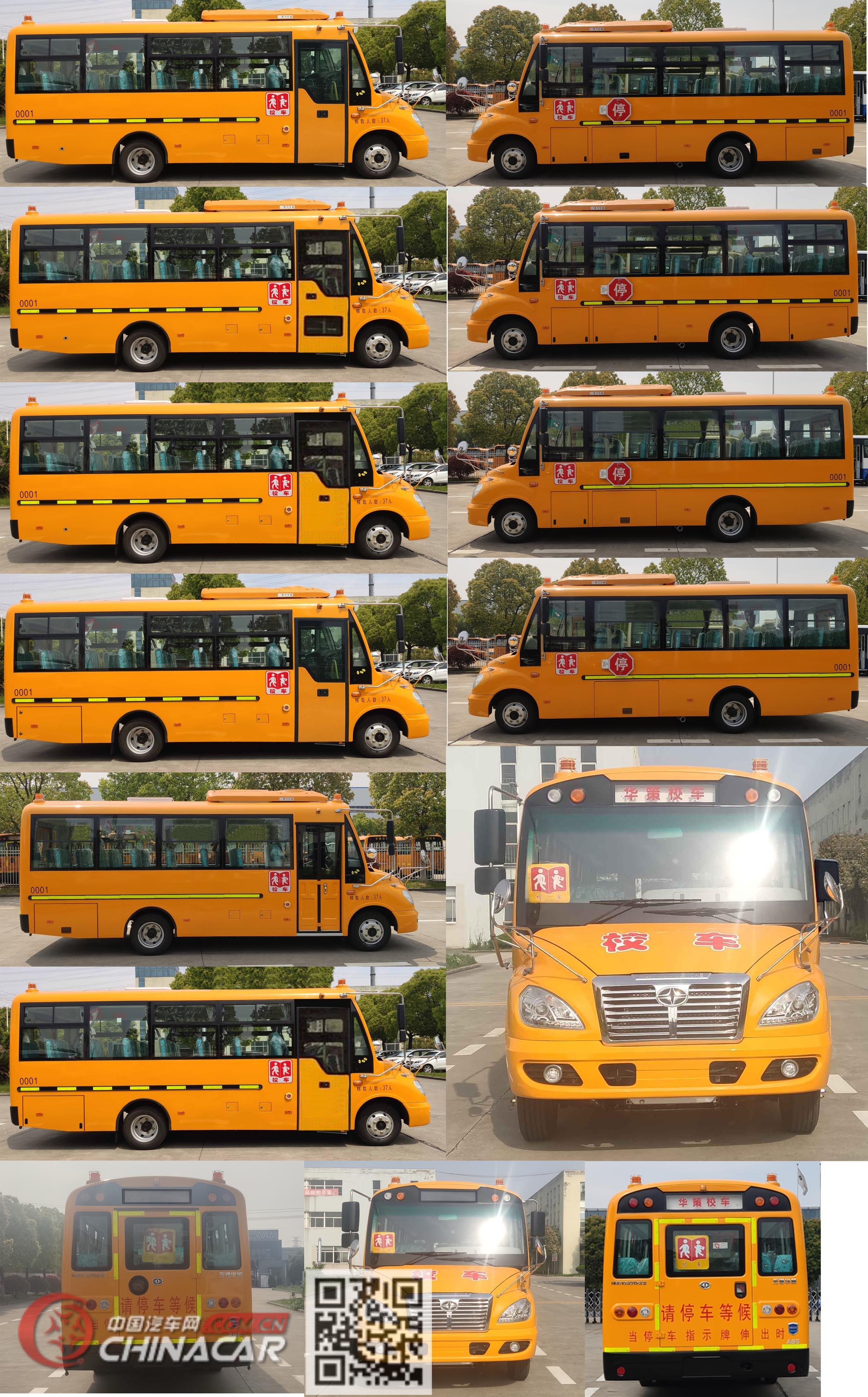 华新牌HM6706XFD6XS型小学生专用校车图片2