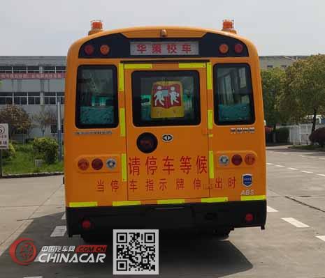 华新牌HM6706XFD6XS型小学生专用校车