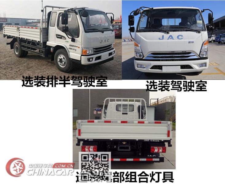 江淮牌HFC2043P21K1C7NS型越野载货汽车