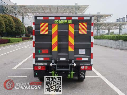 中联牌ZBH5030XTYSHE6型密闭式桶装垃圾车