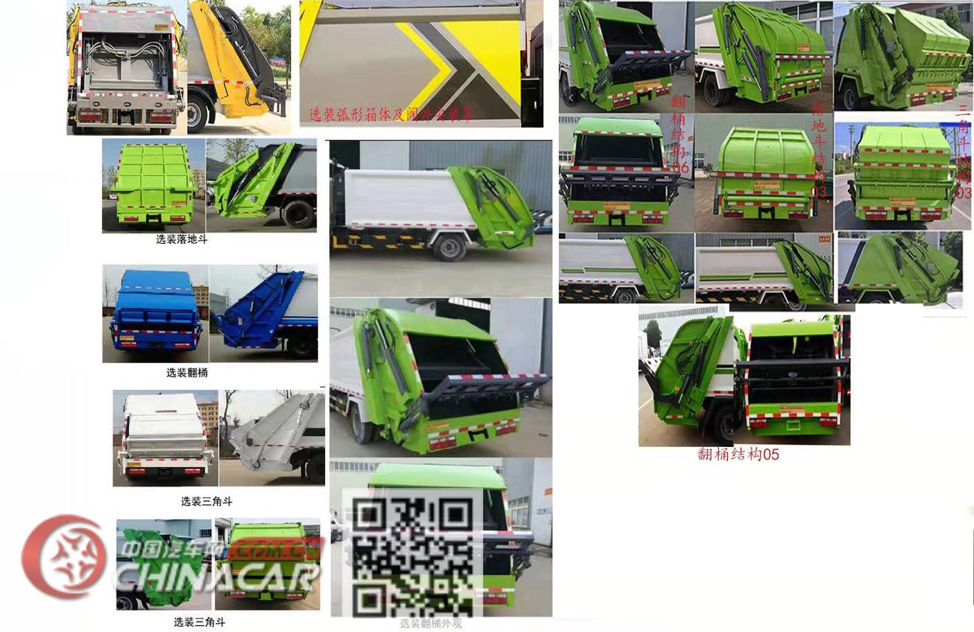 中运威牌ZYW5041ZYS6EQ型压缩式垃圾车图片2