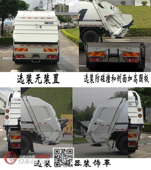 福龙马牌FLM5181ZYSDF6K型压缩式垃圾车图片4