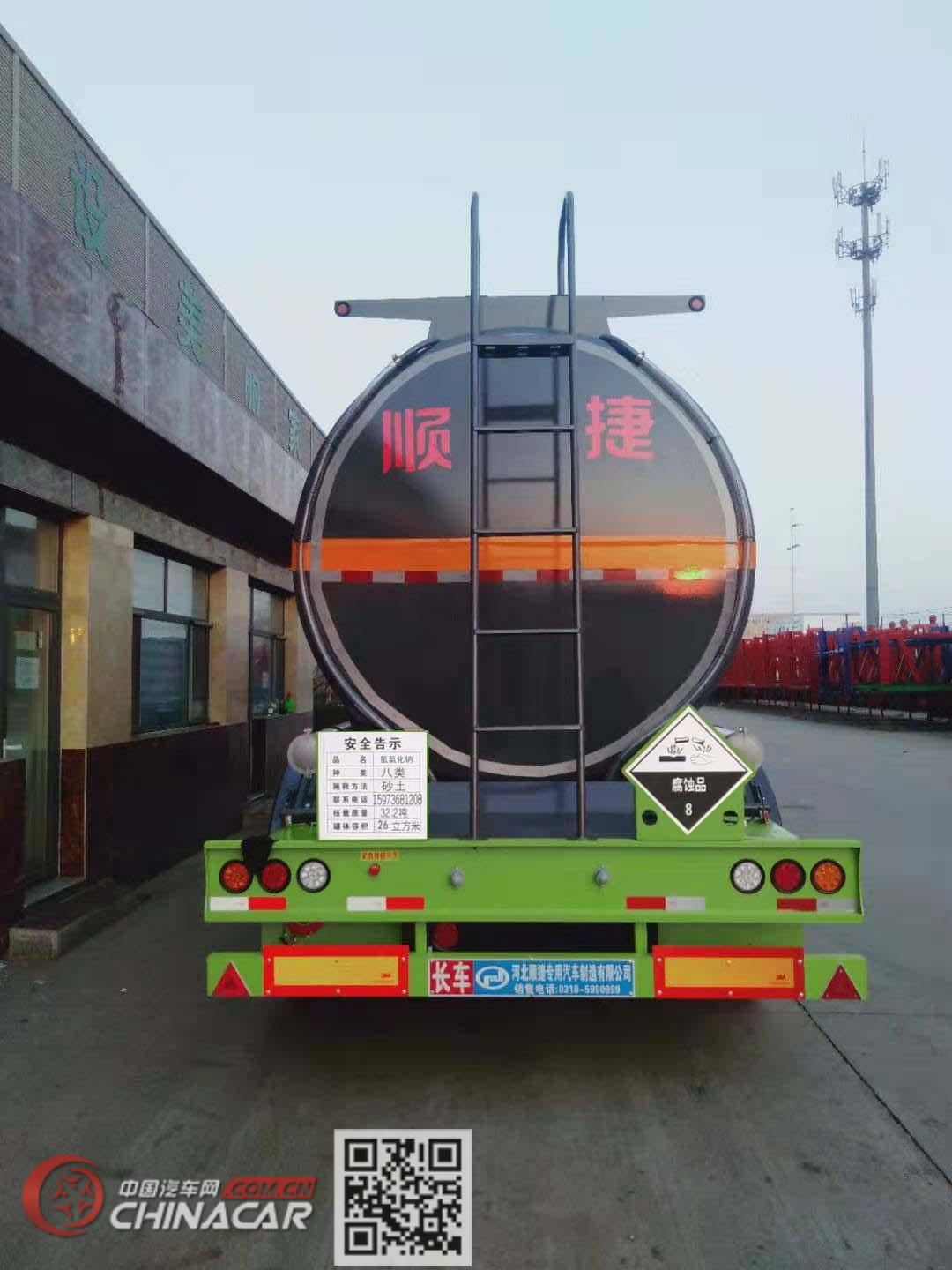 川腾牌HBS9401GFW型腐蚀性物品罐式运输半挂车