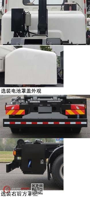 中联牌ZBH5320ZXXBYPBEV型纯电动车厢可卸式垃圾车