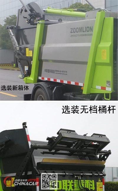 中联牌ZBH5082ZYSJXE6型压缩式垃圾车