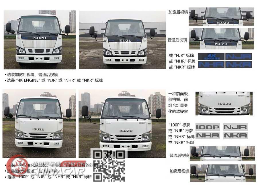 中联牌ZBH5072ZYSQLE6型压缩式垃圾车