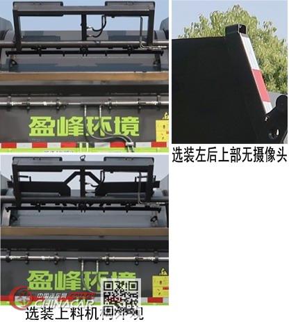 中联牌ZBH5072ZYSQLE6型压缩式垃圾车