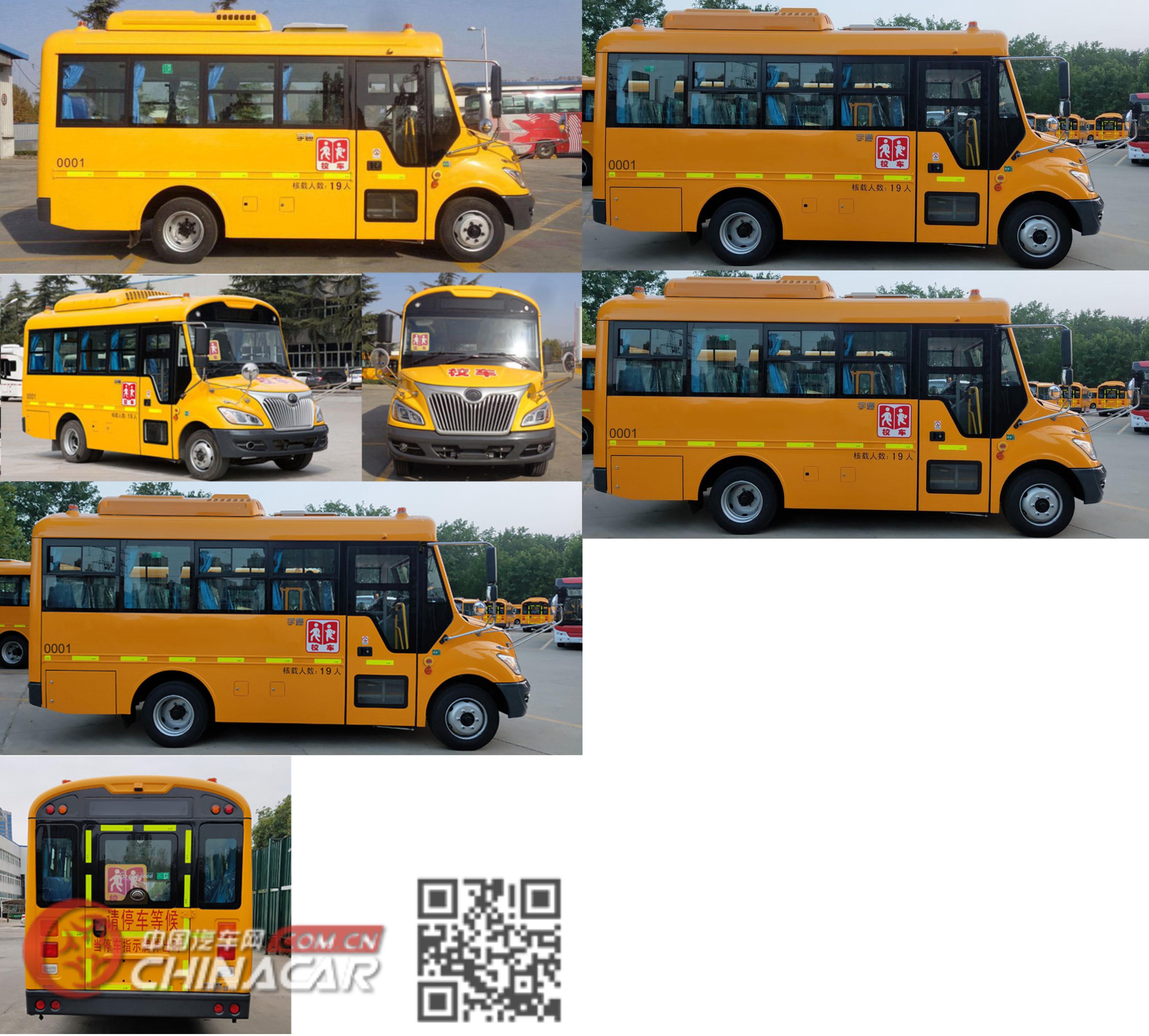 宇通牌ZK6595DX61型中小学生专用校车图片3