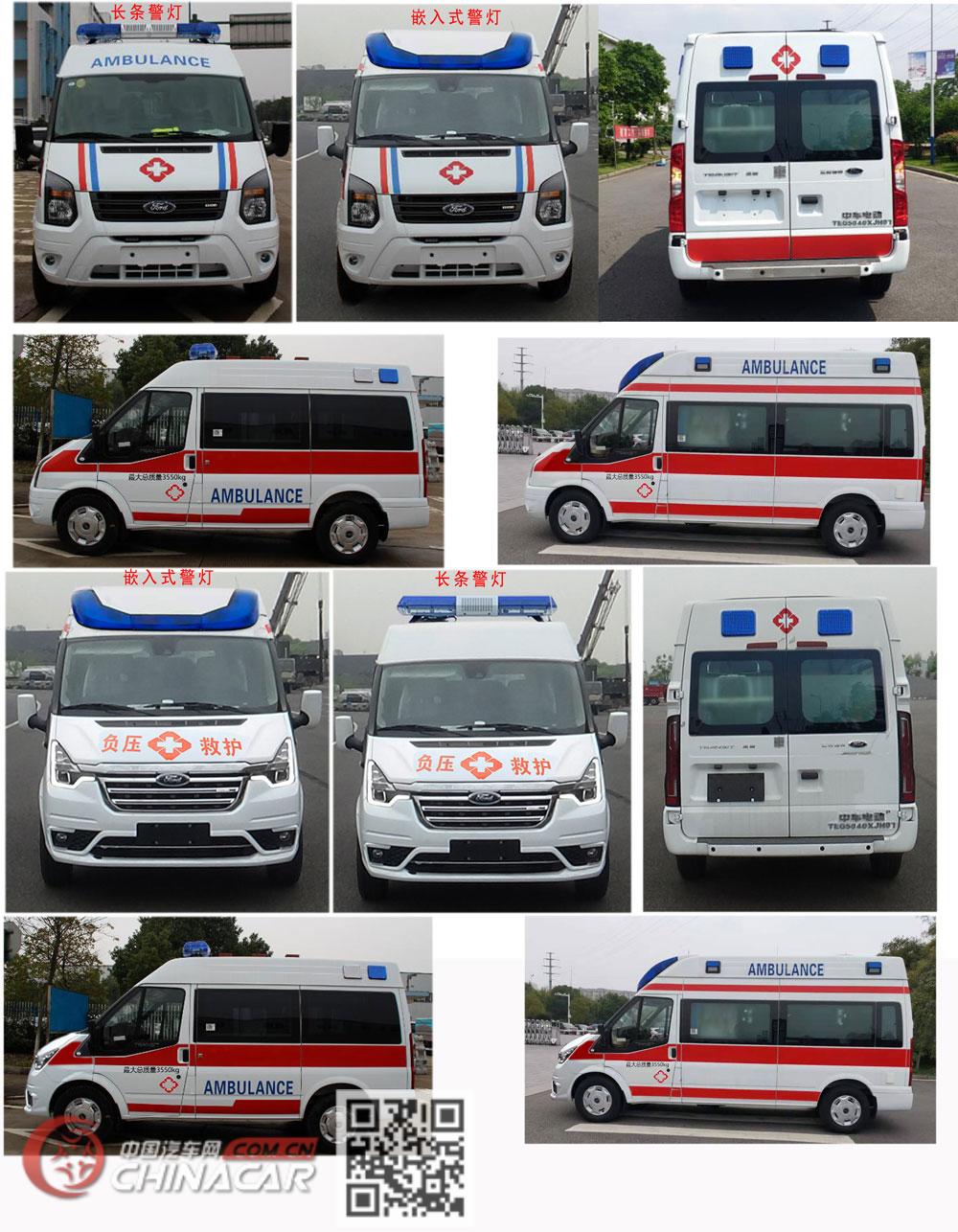 中国中车牌TEG5040XJH07型救护车图片4