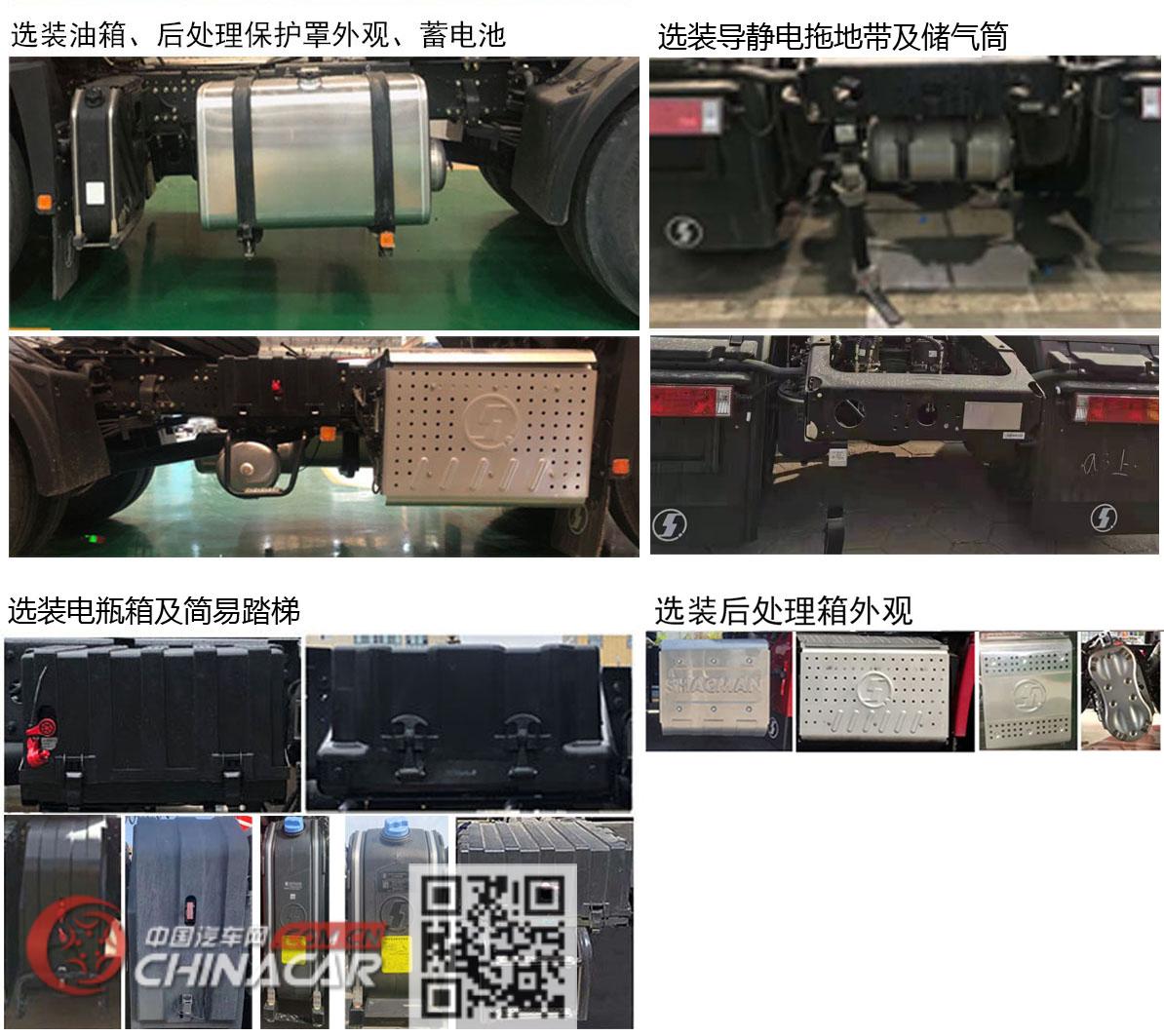 陕汽牌SX4189MC1WQ1型危险品牵引汽车图片3